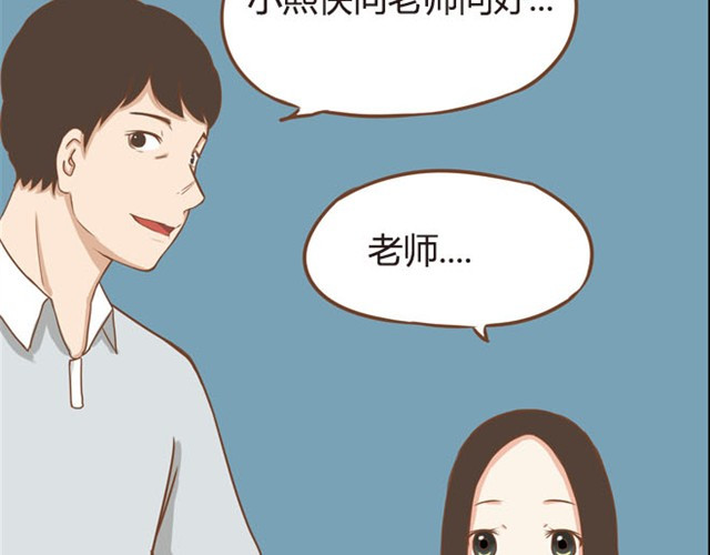 贫穷父女 第5话 新老师居然是他？！ 第33页