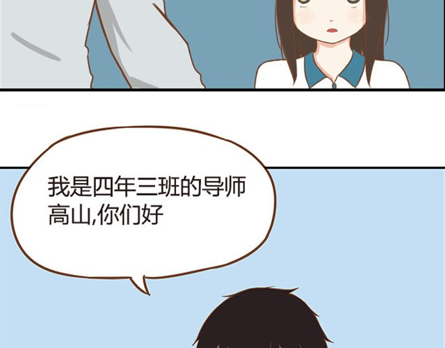 贫穷父女 第5话 新老师居然是他？！ 第34页