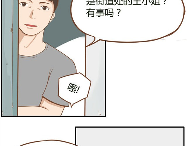 贫穷父女 第5话 新老师居然是他？！ 第5页