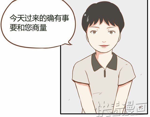 贫穷父女 第5话 新老师居然是他？！ 第6页