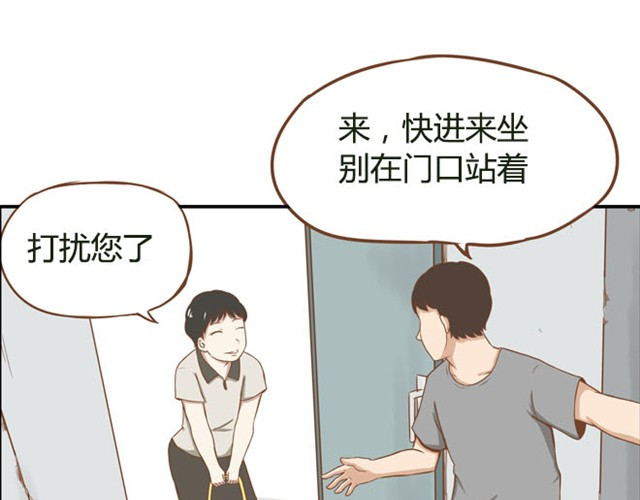 贫穷父女 第5话 新老师居然是他？！ 第7页