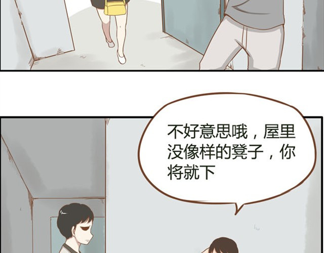 贫穷父女 第5话 新老师居然是他？！ 第8页