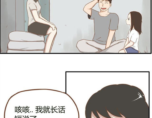 贫穷父女 第5话 新老师居然是他？！ 第9页