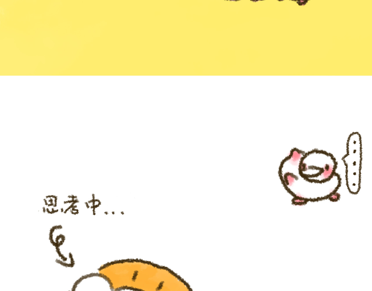 大宝鸭鸭 第2页