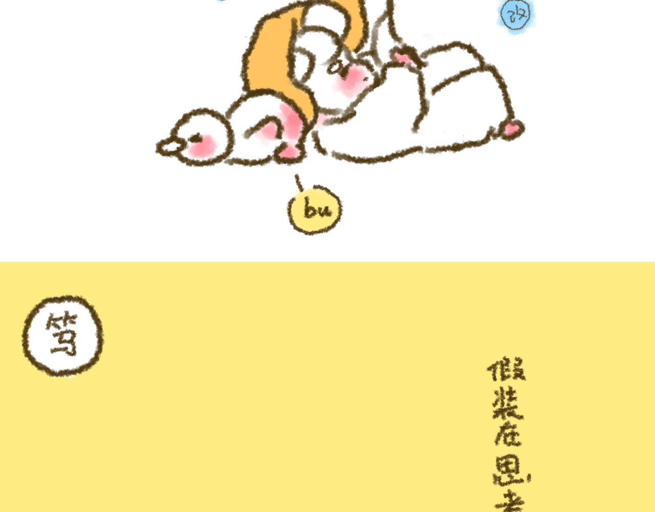 大宝鸭鸭 第1话 大宝设计师初体验 第19页