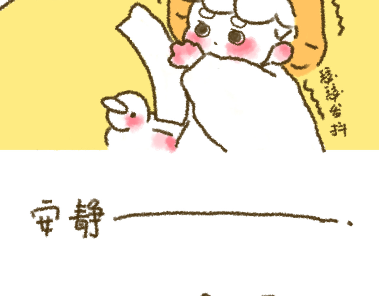 大宝鸭鸭 第1话 大宝设计师初体验 第23页