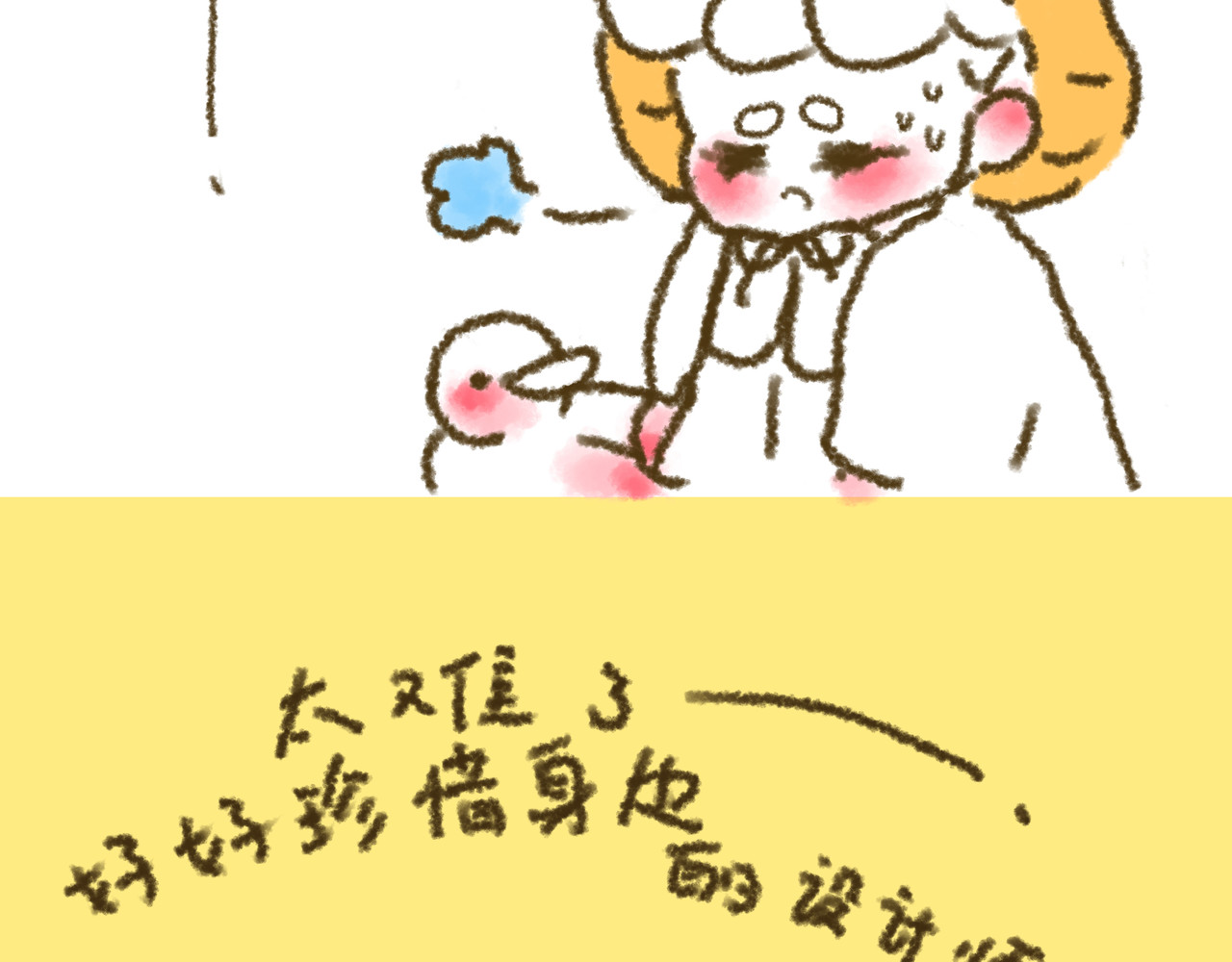 大宝鸭鸭 第1话 大宝设计师初体验 第27页