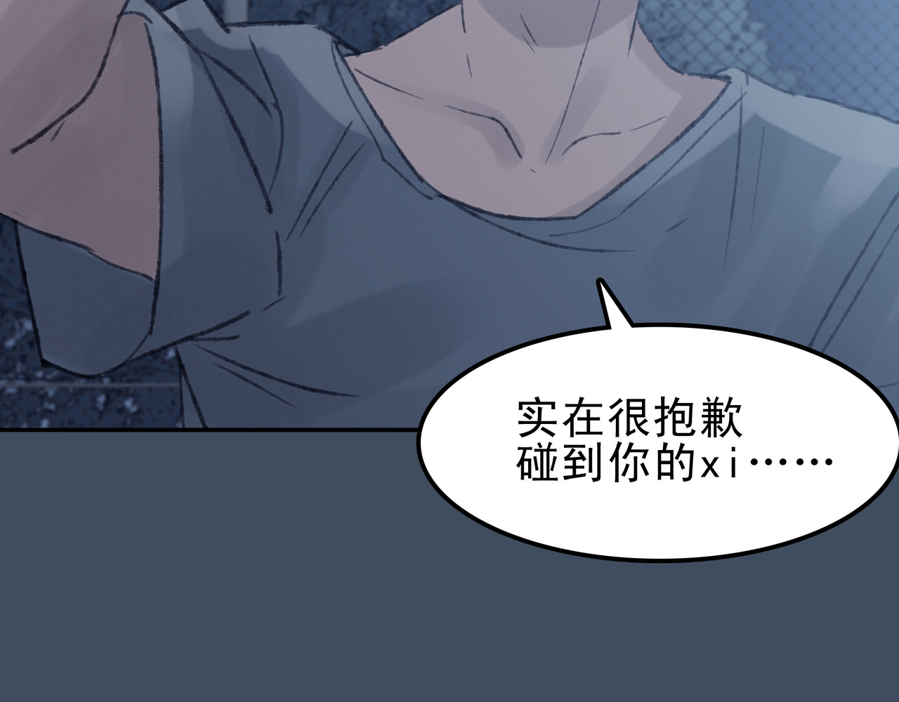 第七次爱上你 陈寒与丁小彤 第31页