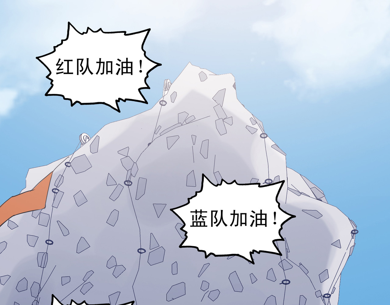 第七次爱上你 陈寒与丁小彤 第44页