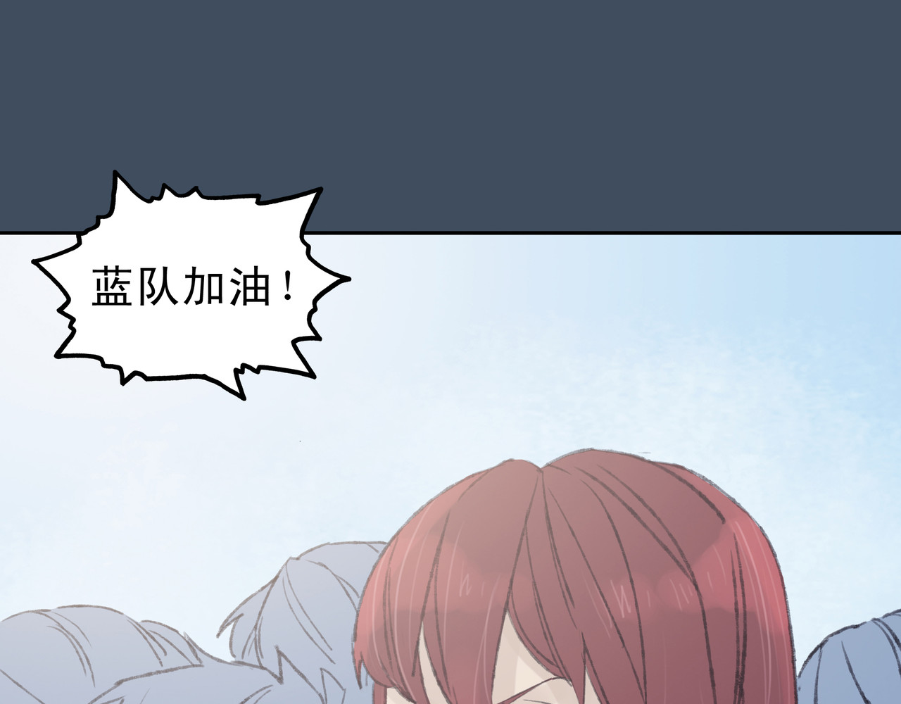 第七次爱上你 陈寒与丁小彤 第49页