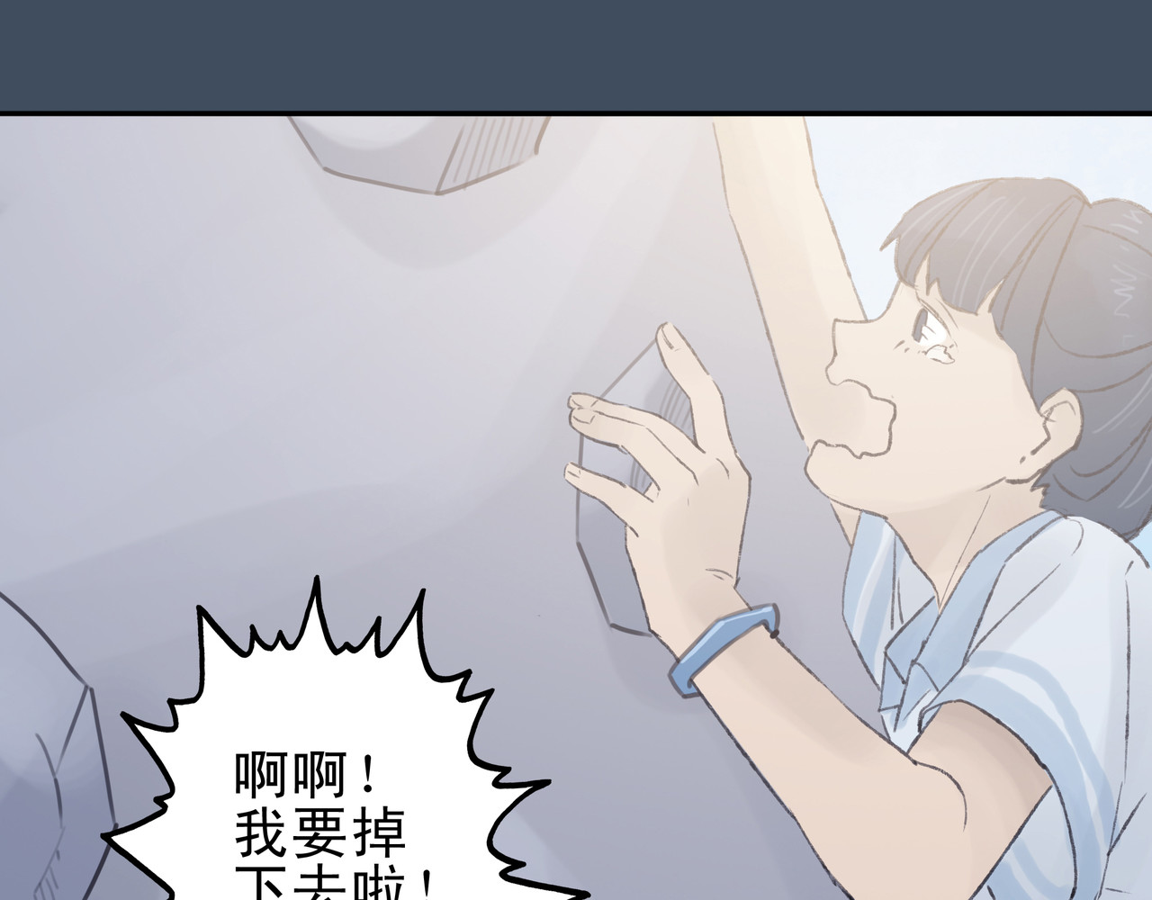 第七次爱上你 陈寒与丁小彤 第60页