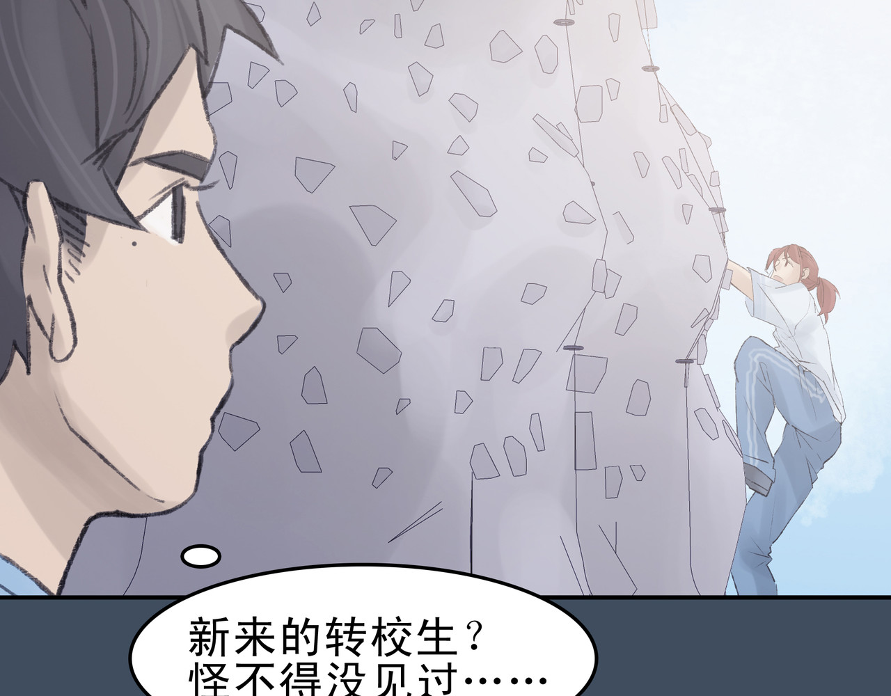 第七次爱上你 陈寒与丁小彤 第68页