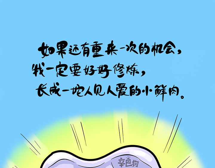 辛巴狗神经语录 神经5 第1页