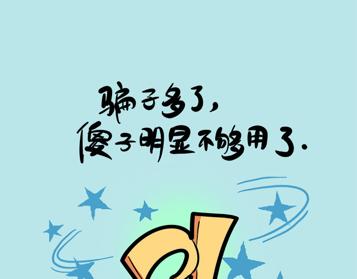 辛巴狗神经语录 神经5 第13页