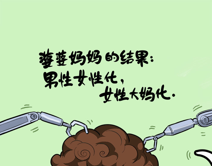 辛巴狗神经语录 神经5 第25页