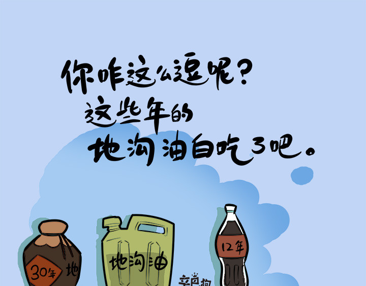 辛巴狗神经语录 神经5 第10页