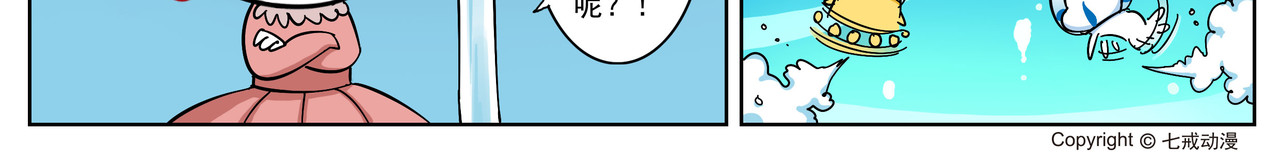 辛巴狗之亚特兰蒂斯大冒险 亚特兰蒂斯第五话 第9页
