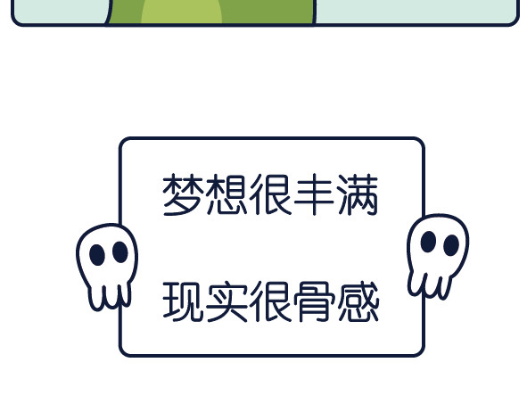 阿卡索毒鸡汤 梦想很丰满，现实很骨感 第19页