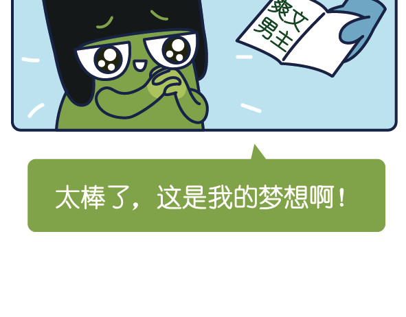 阿卡索毒鸡汤 第3页
