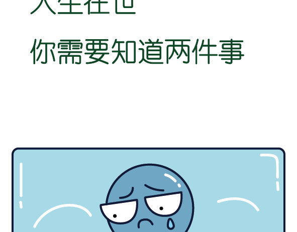 阿卡索毒鸡汤 梦想很丰满，现实很骨感 第21页