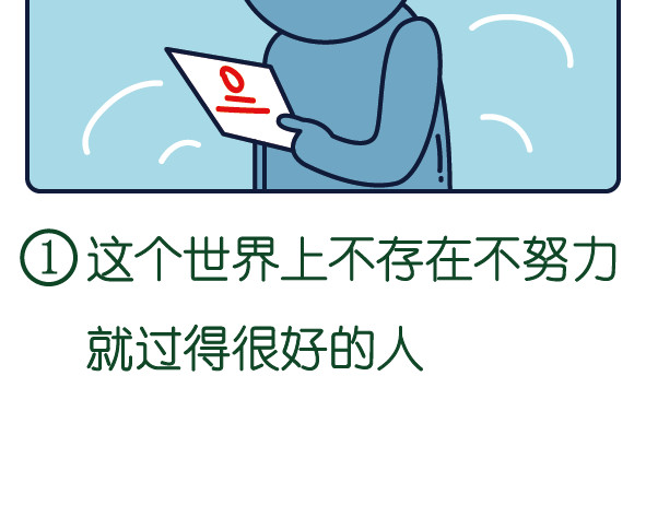 阿卡索毒鸡汤 梦想很丰满，现实很骨感 第22页