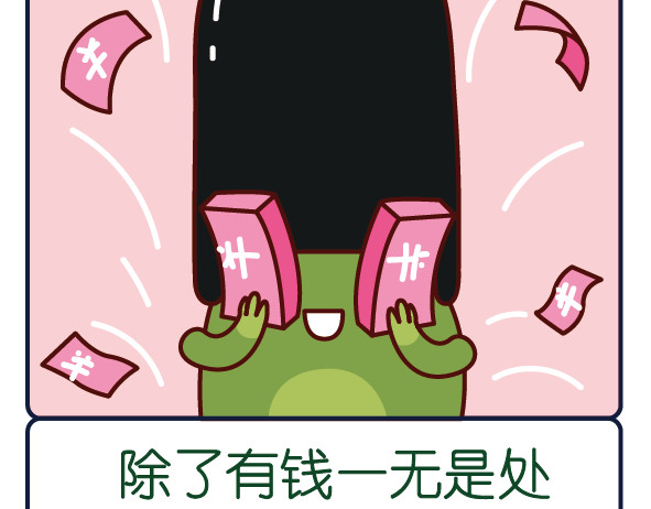 阿卡索毒鸡汤 第8页