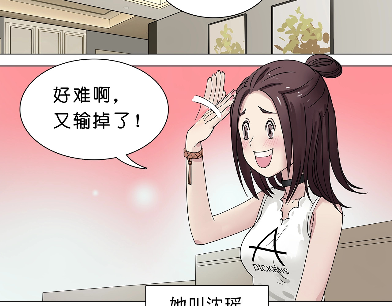 超能立方 第1话 神秘立方体 第11页