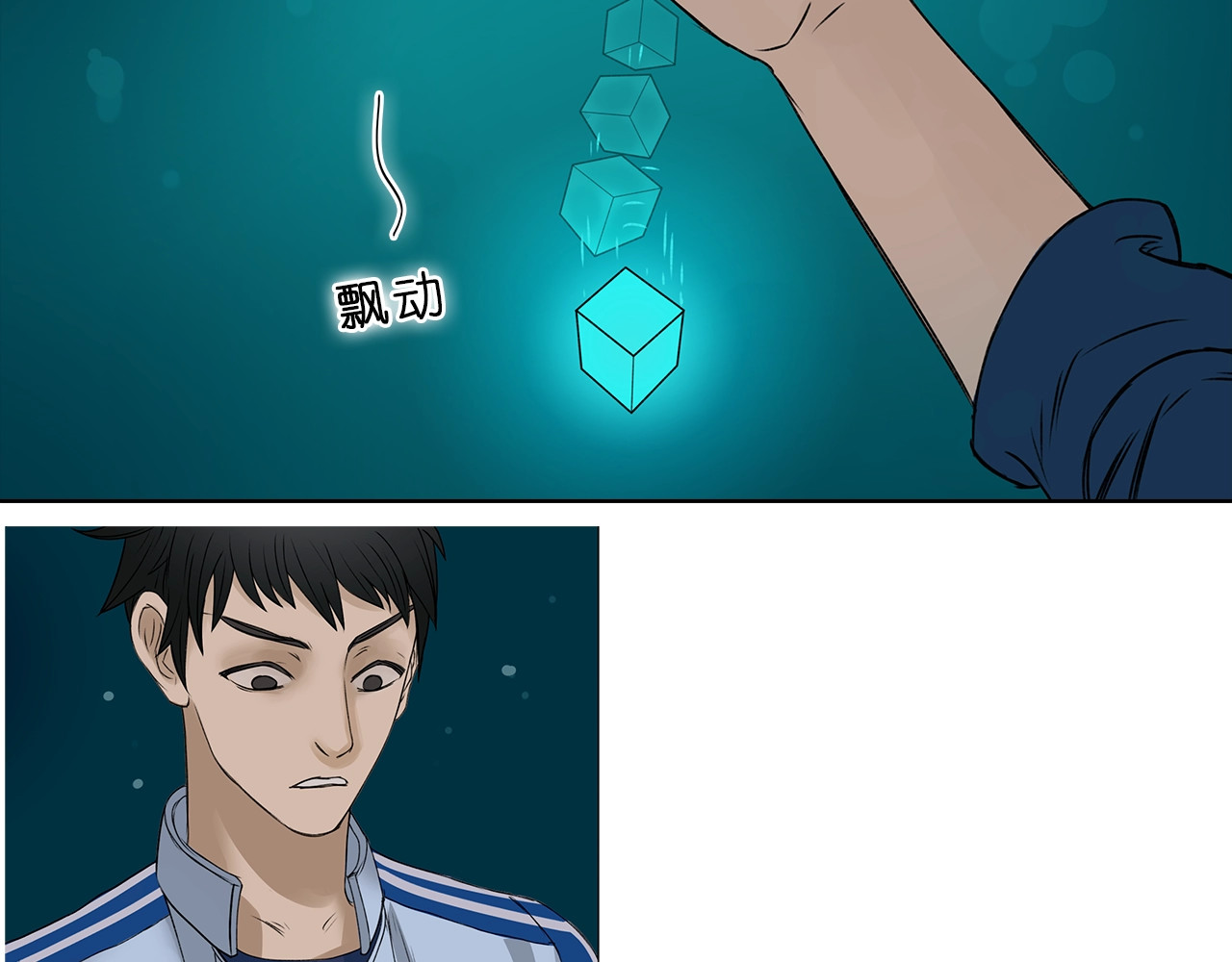 超能立方 第1话 神秘立方体 第101页