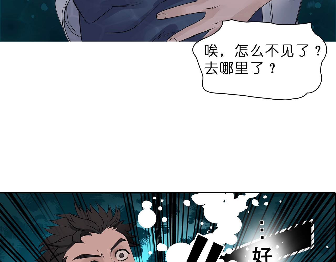 超能立方 第1话 神秘立方体 第104页