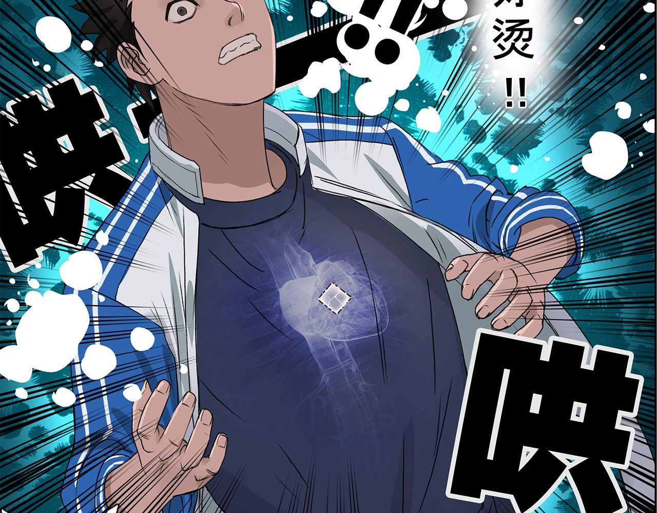 超能立方 第1话 神秘立方体 第105页