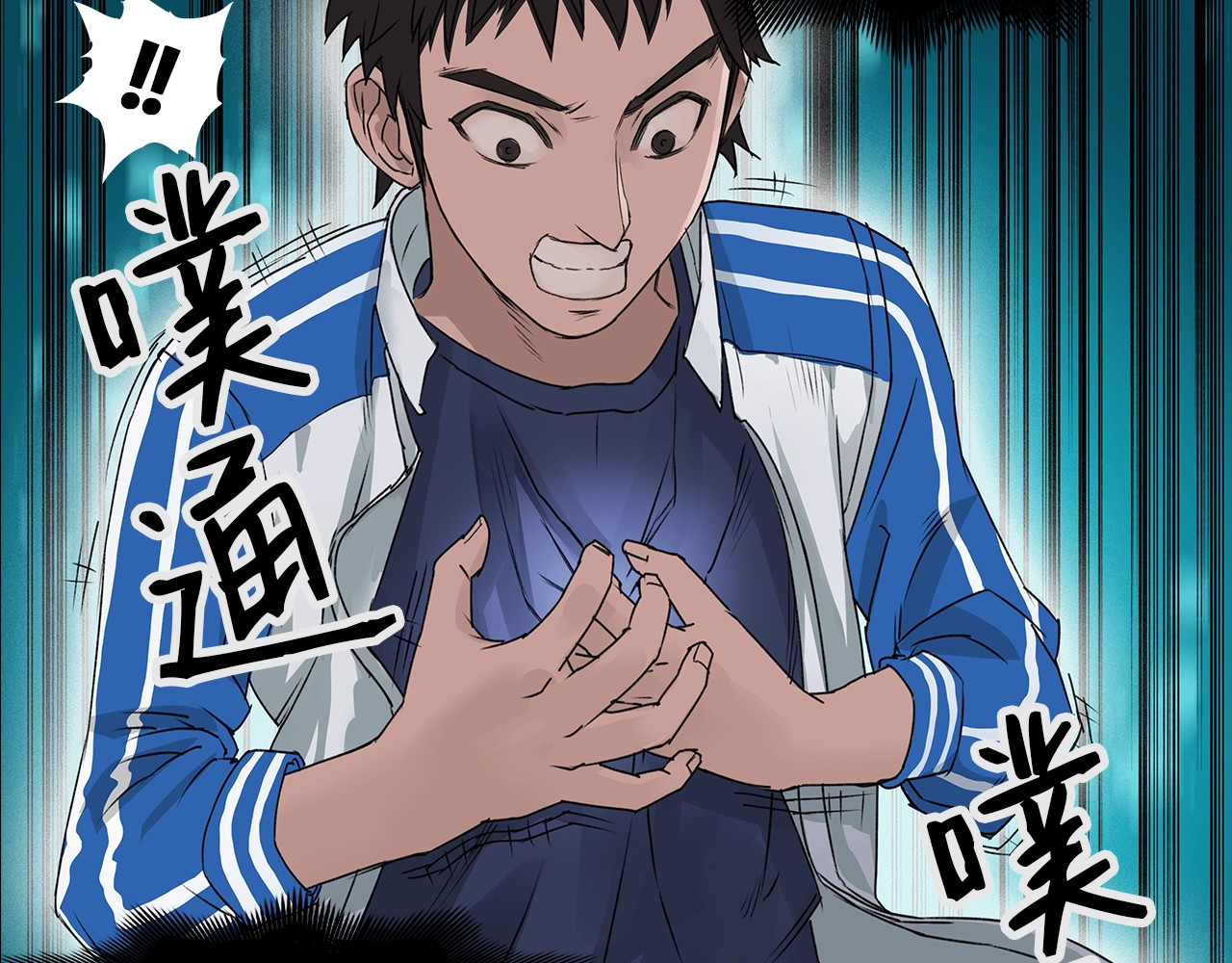 超能立方 第1话 神秘立方体 第107页