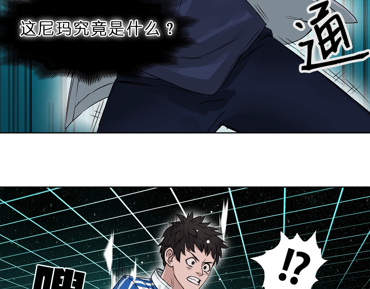 超能立方 第1话 神秘立方体 第108页