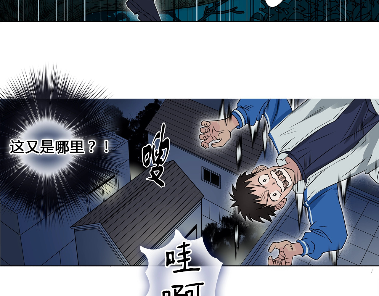 超能立方 第1话 神秘立方体 第115页
