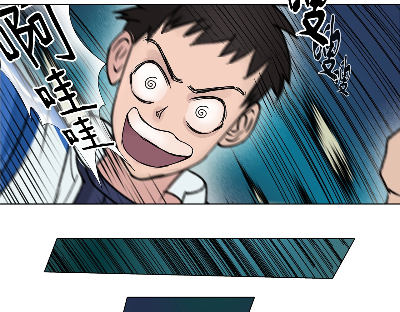 超能立方 第1话 神秘立方体 第117页