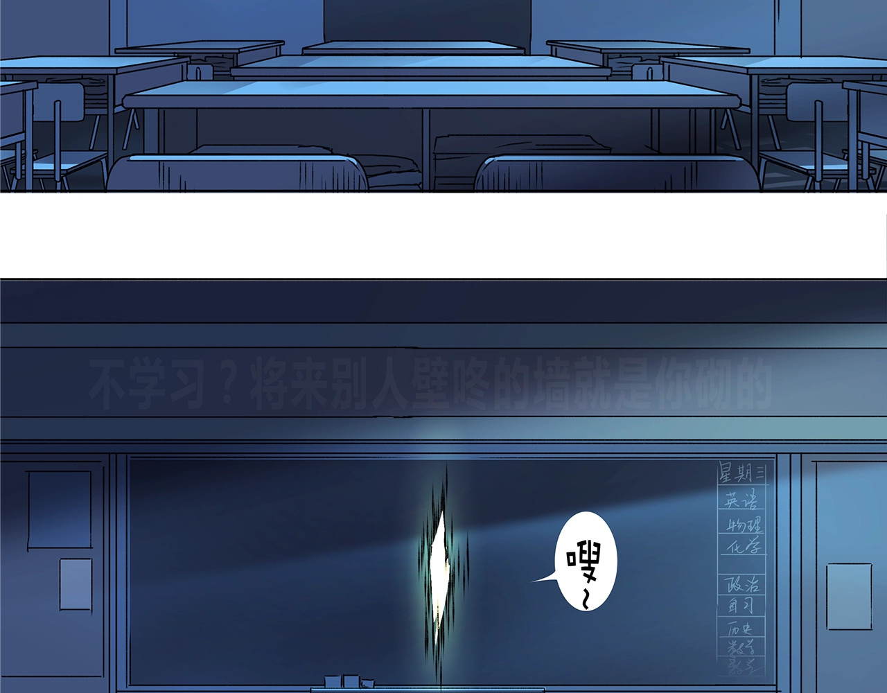 超能立方 第1话 神秘立方体 第119页