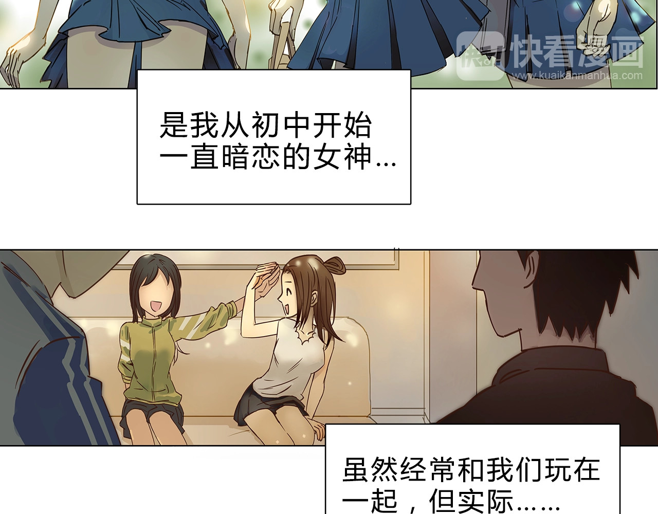 超能立方 第1话 神秘立方体 第13页
