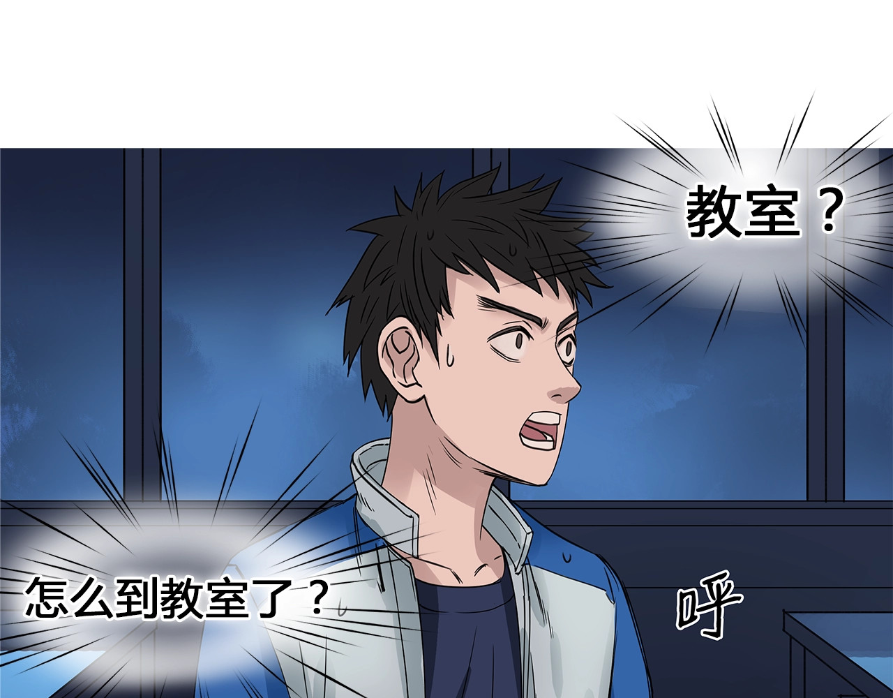 超能立方 第1话 神秘立方体 第125页