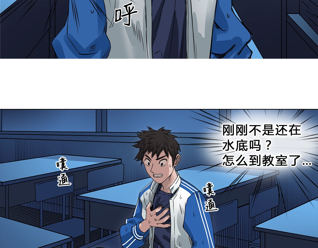 超能立方 第1话 神秘立方体 第126页