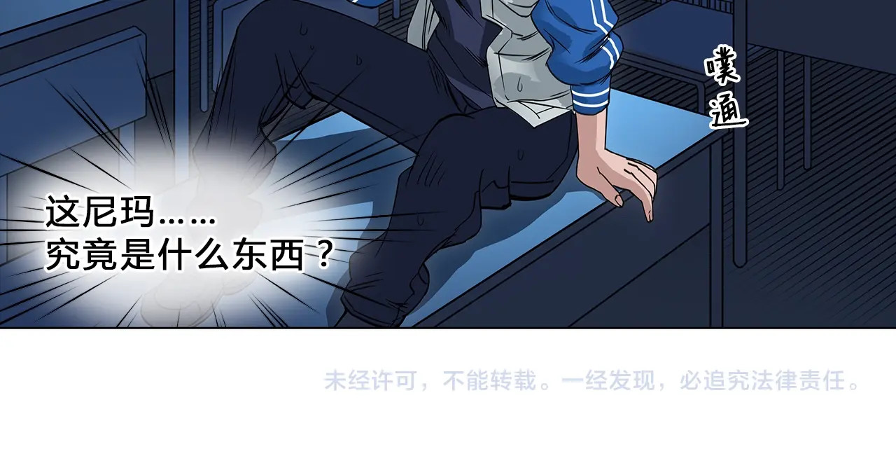 超能立方 第1话 神秘立方体 第127页