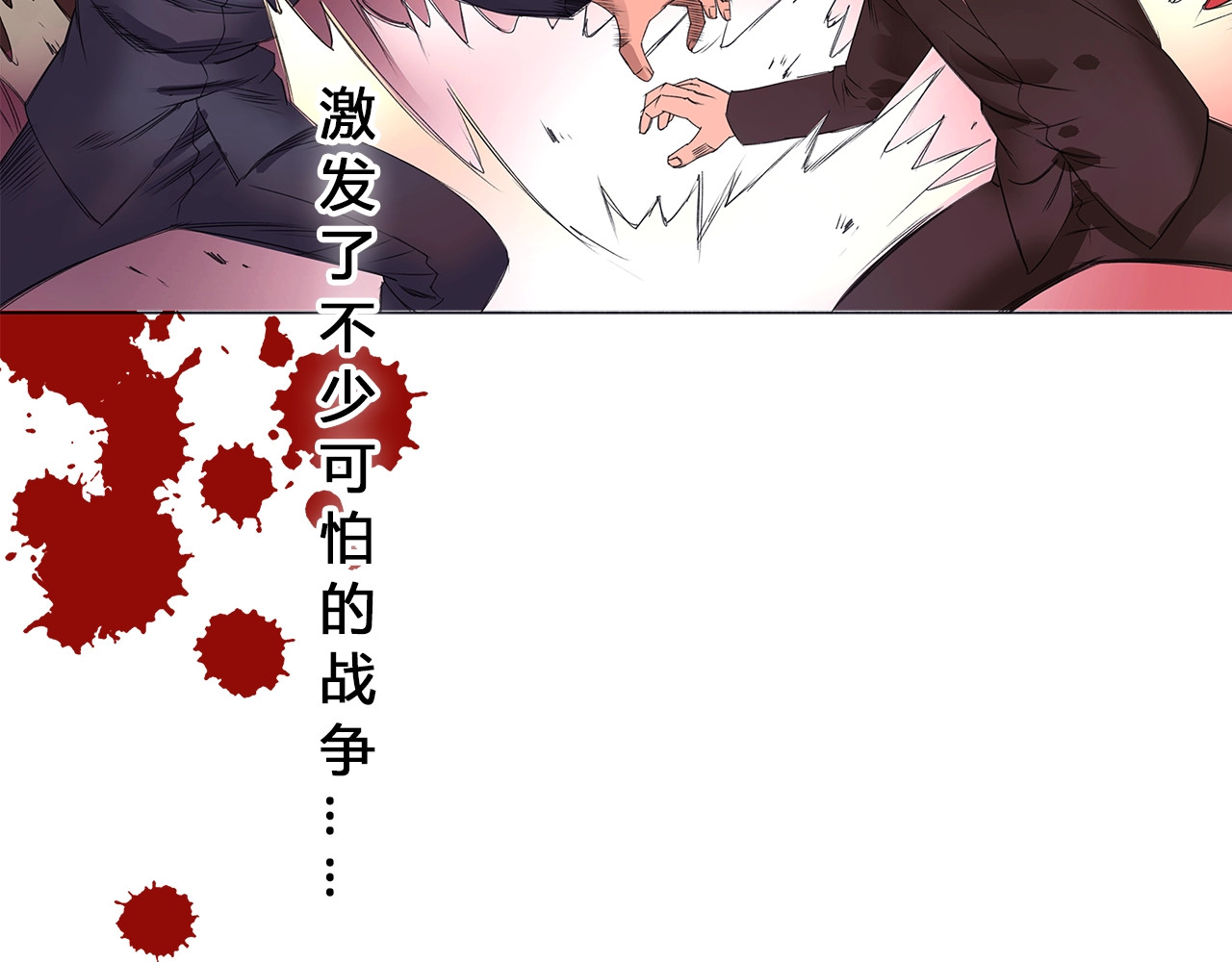 超能立方 第1话 神秘立方体 第20页