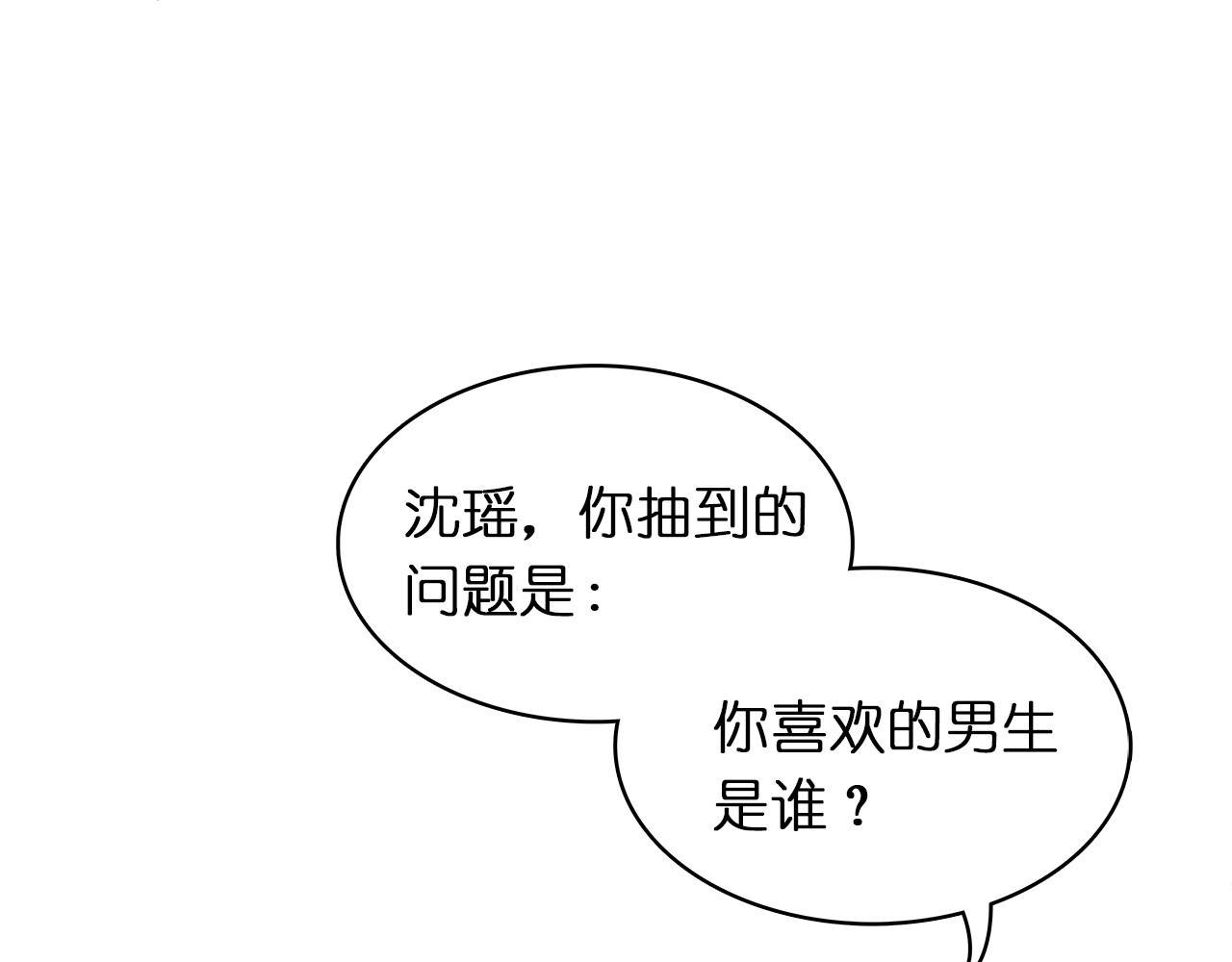 超能立方 第1话 神秘立方体 第21页