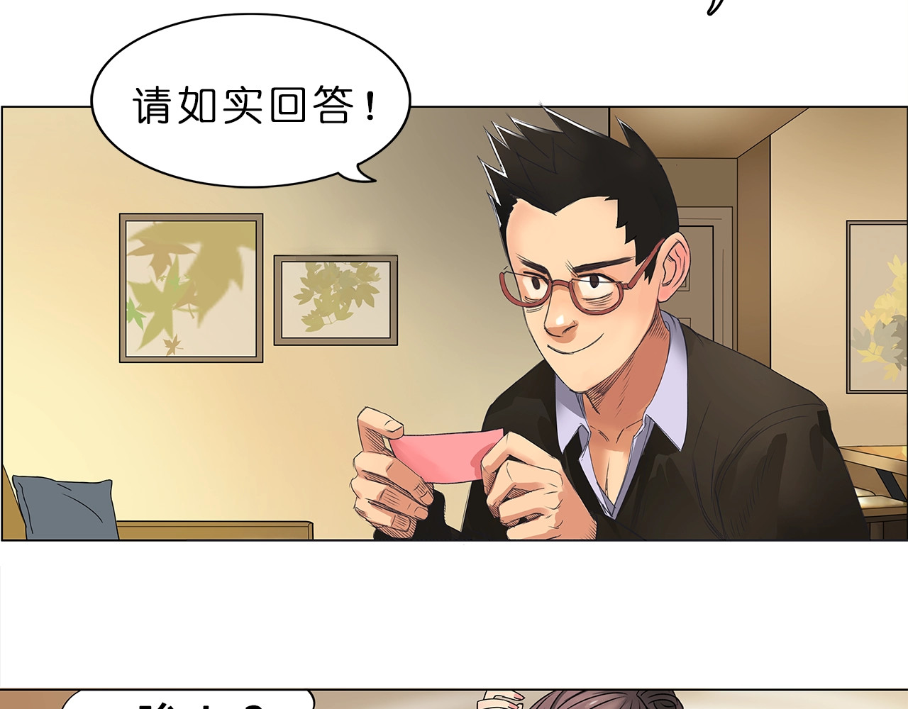 超能立方 第1话 神秘立方体 第22页