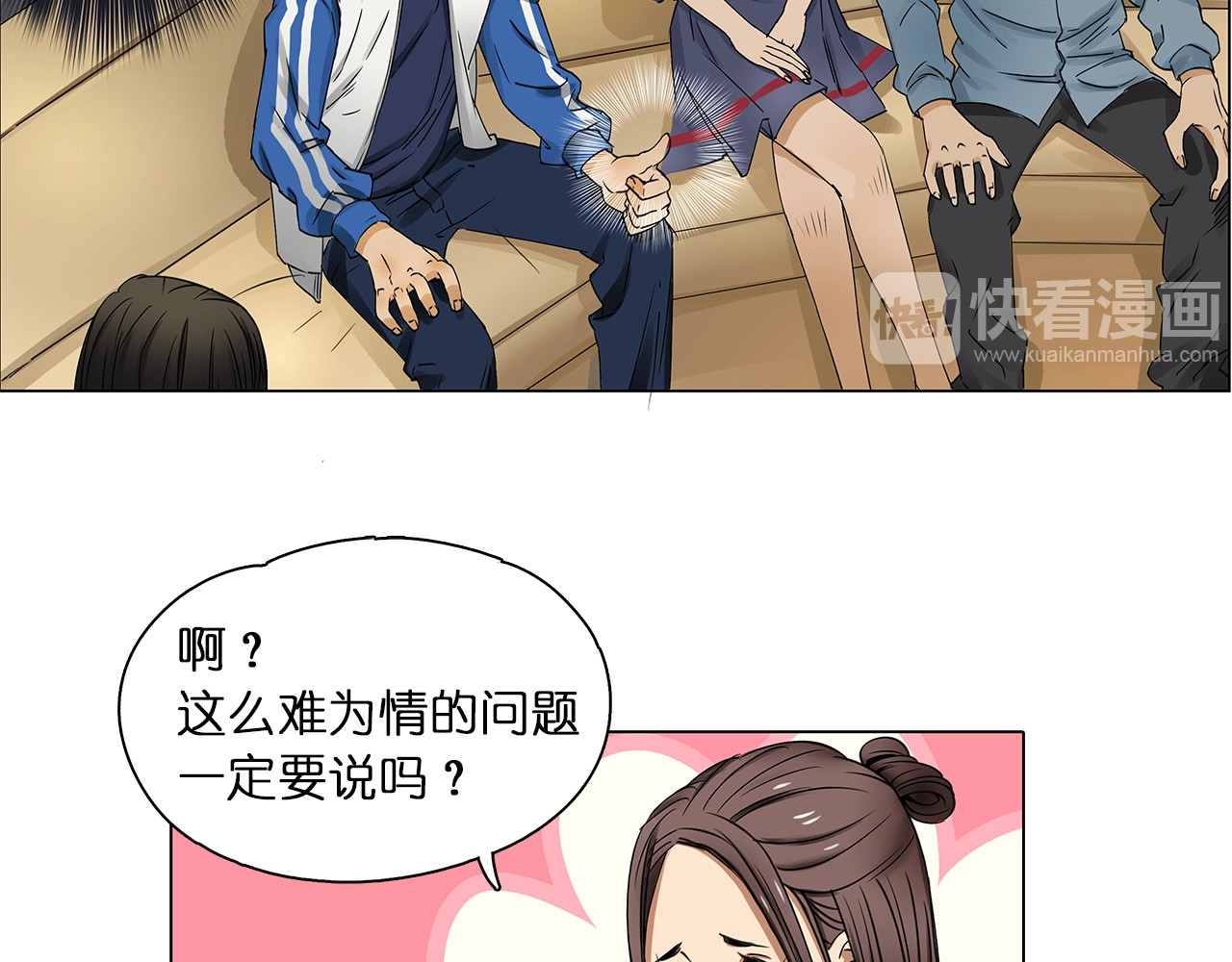 超能立方 第1话 神秘立方体 第24页
