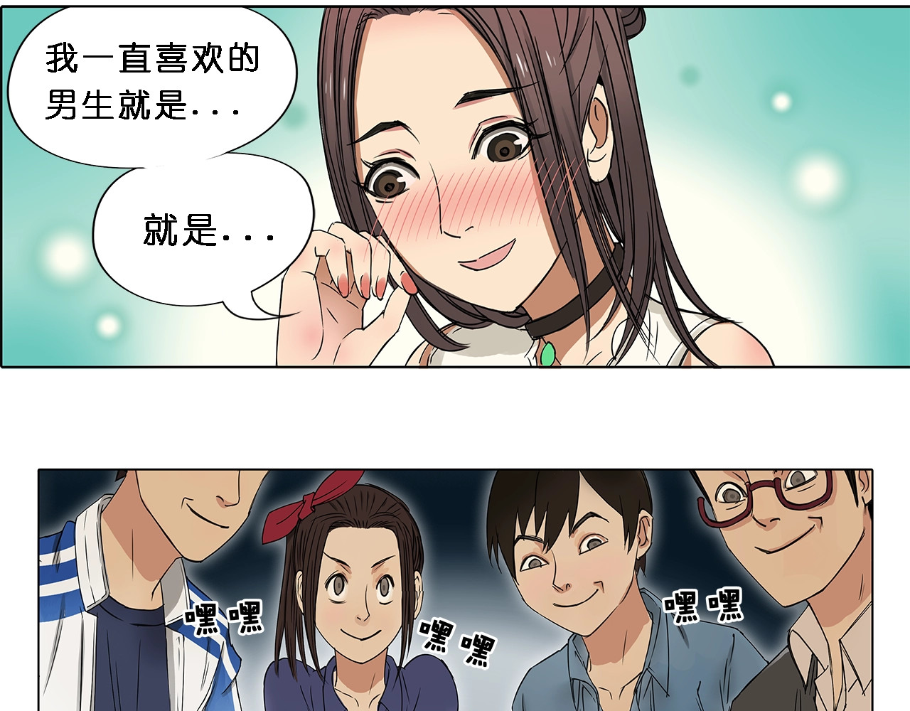 超能立方 第1话 神秘立方体 第27页