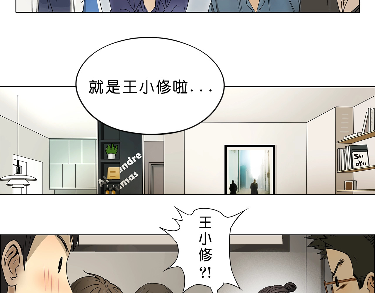 超能立方 第1话 神秘立方体 第28页