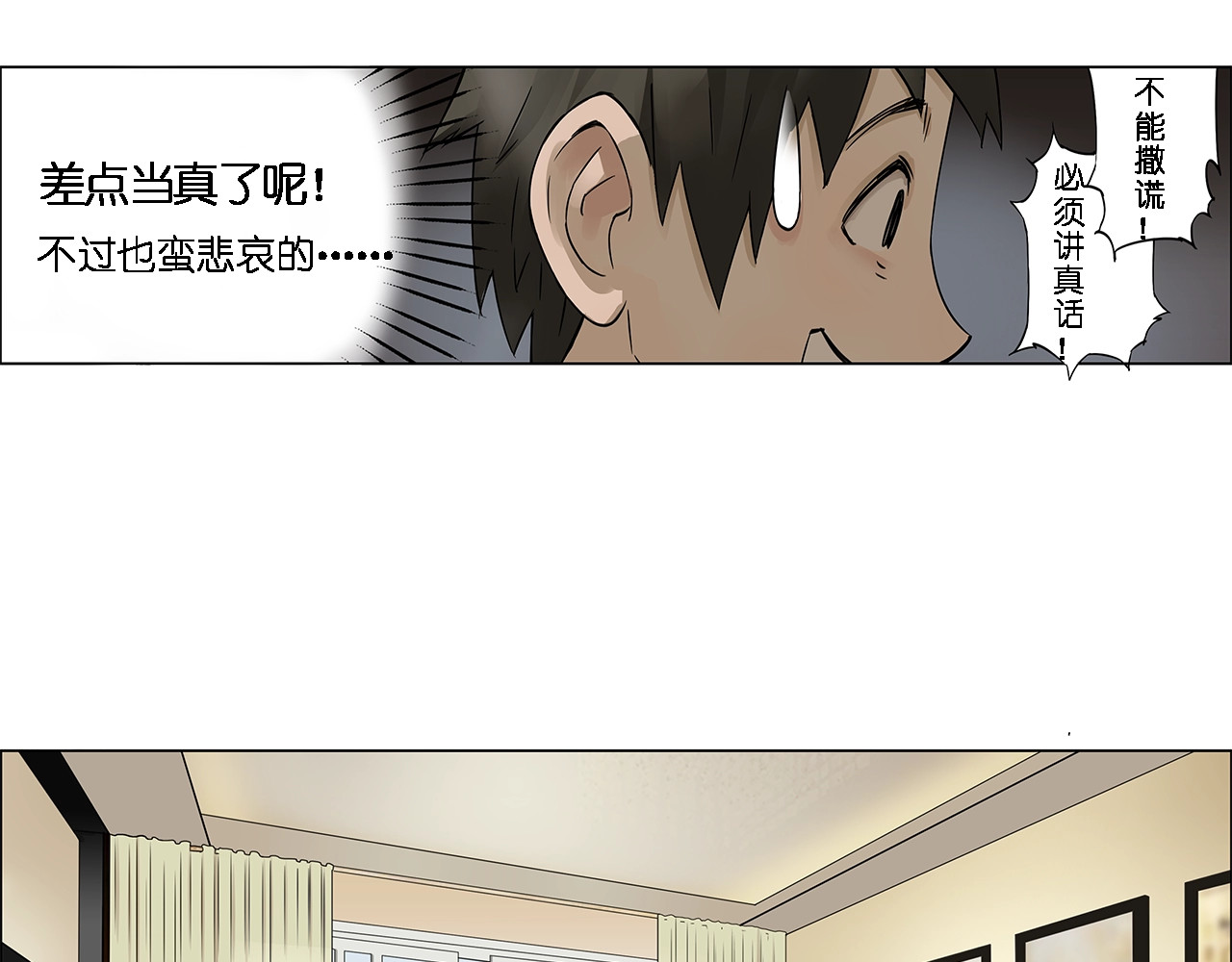 超能立方 第1话 神秘立方体 第33页