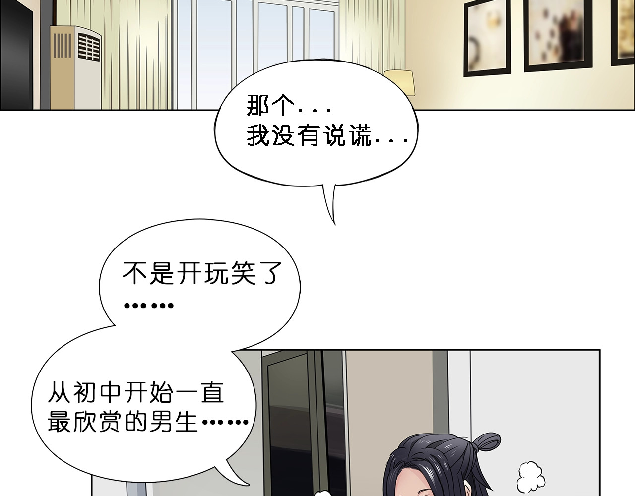 超能立方 第1话 神秘立方体 第34页