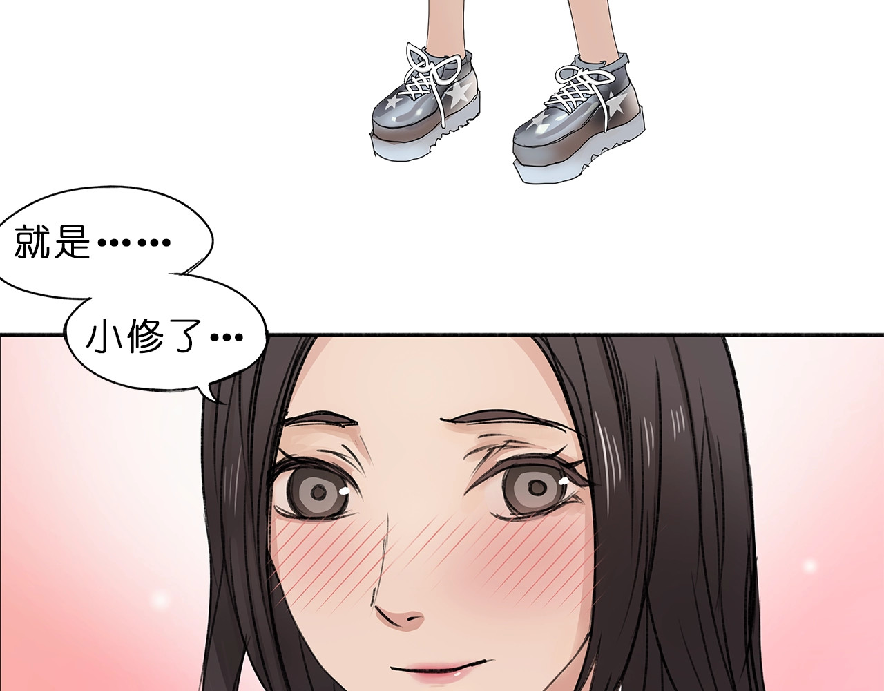 超能立方 第1话 神秘立方体 第36页