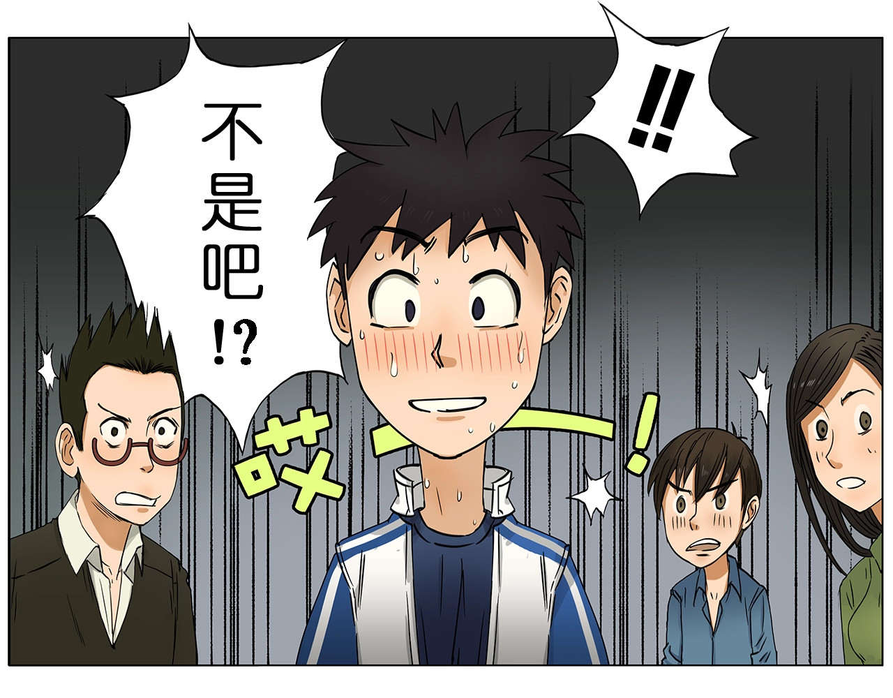 超能立方 第1话 神秘立方体 第38页
