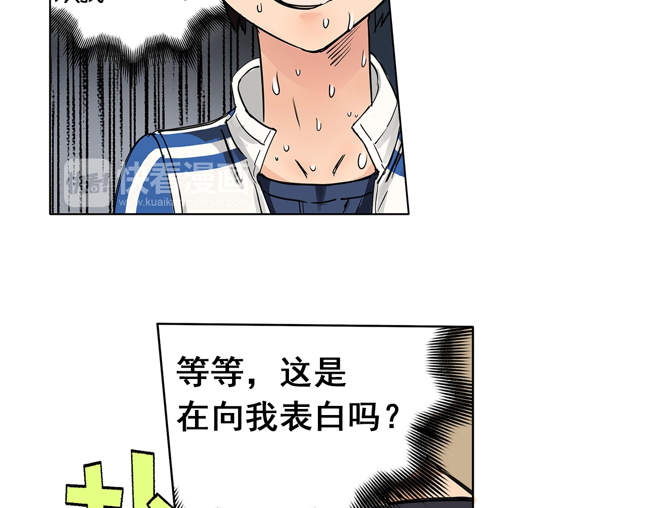超能立方 第1话 神秘立方体 第40页